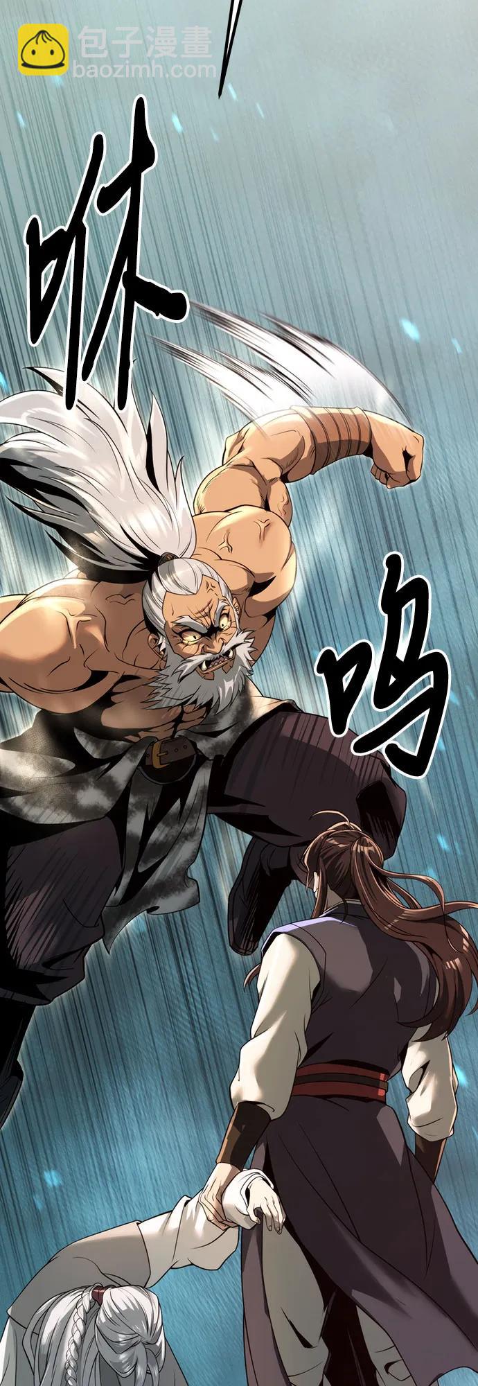 魔道轉生記 - 第82話(2/3) - 1