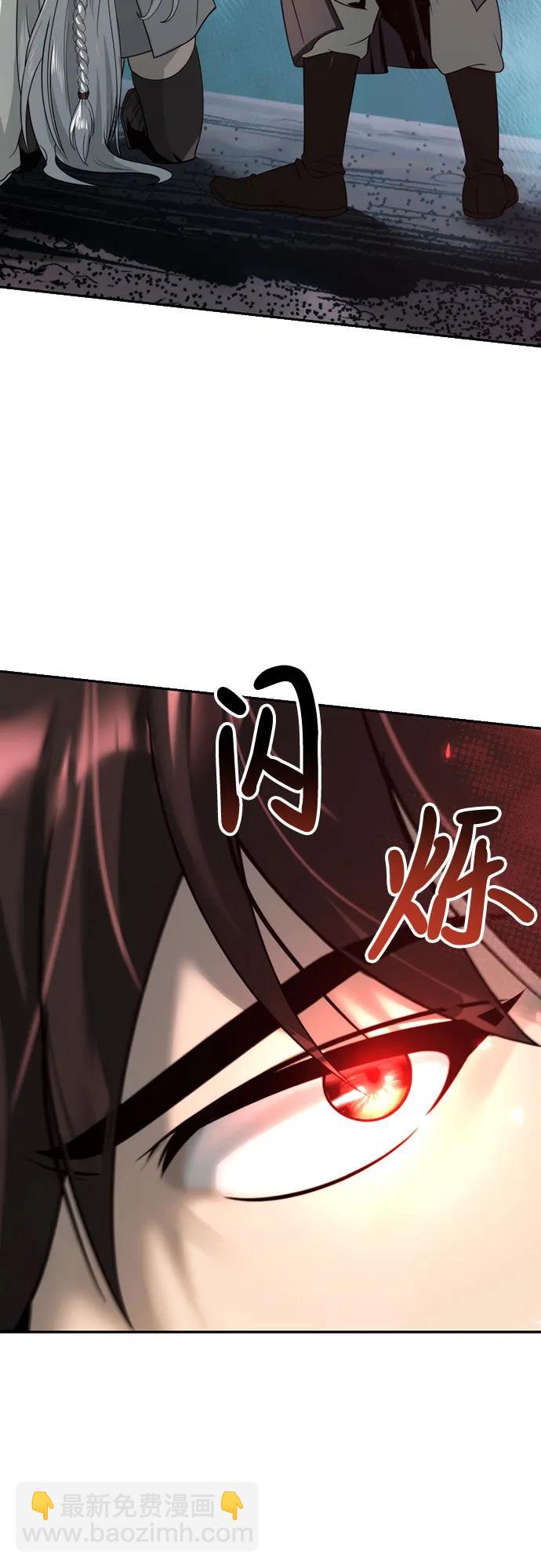 魔道轉生記 - 第82話(2/3) - 2