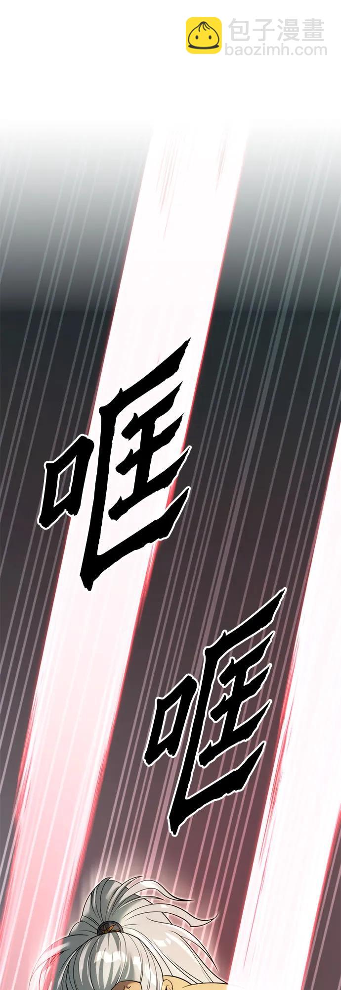 魔道轉生記 - 第82話(2/3) - 5