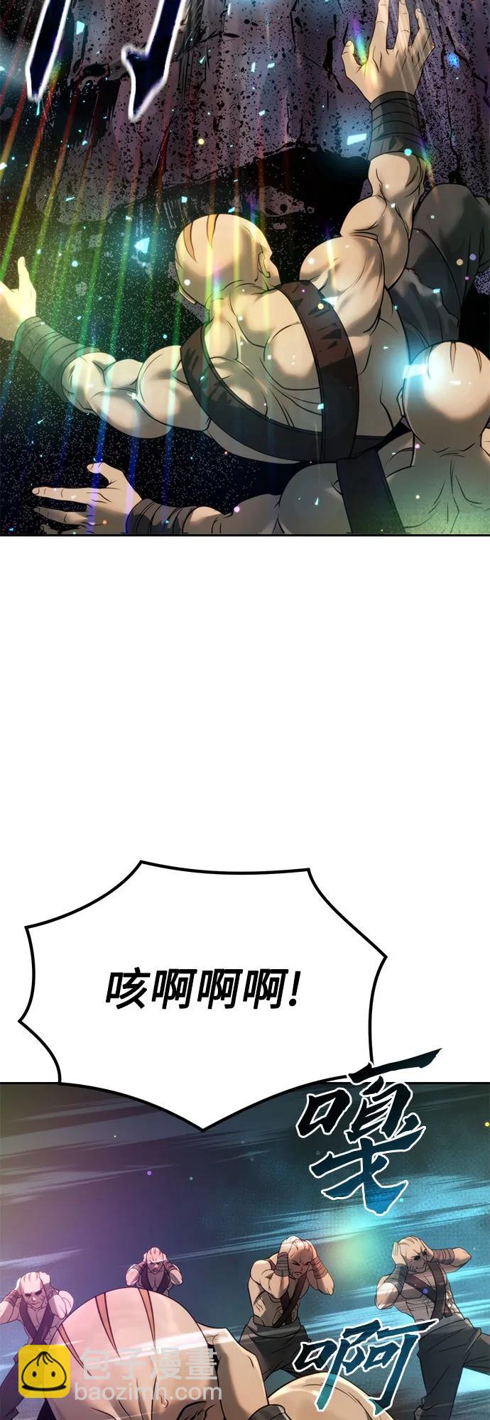 魔道轉生記 - 第82話(2/3) - 5