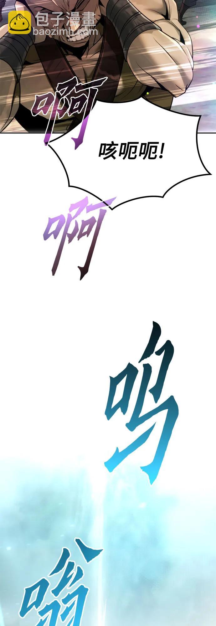 魔道轉生記 - 第82話(2/3) - 6