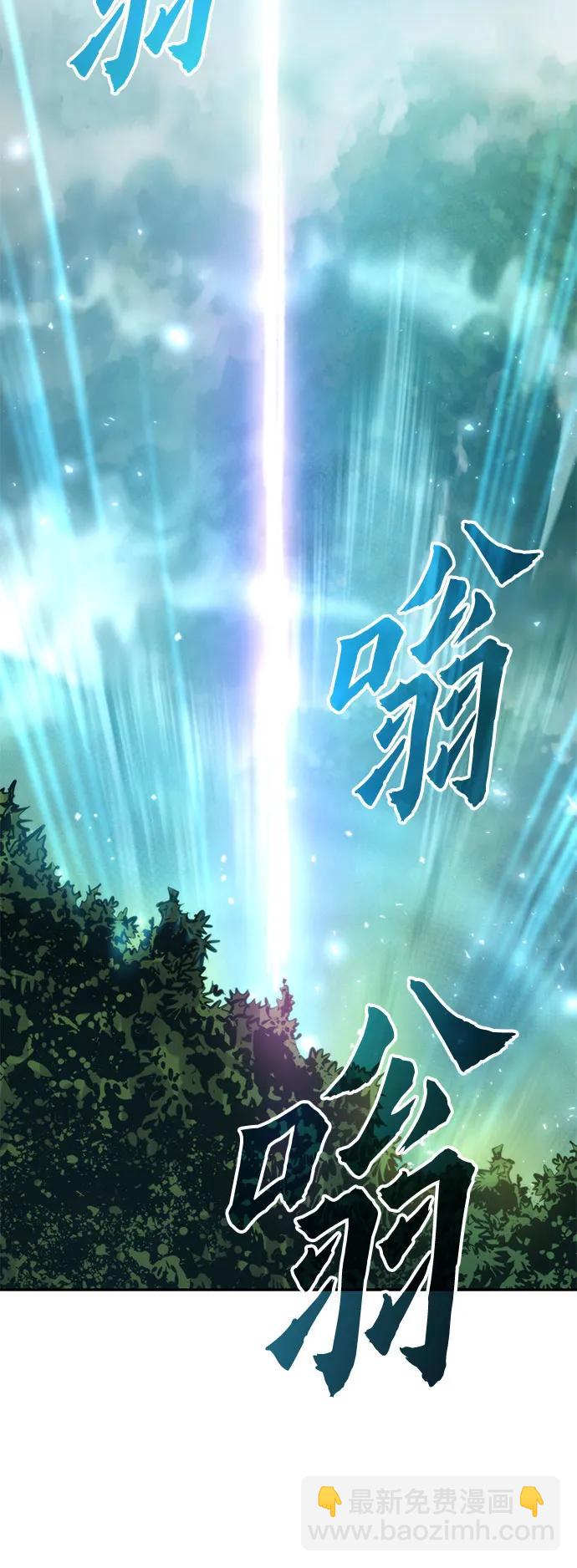 魔道轉生記 - 第82話(2/3) - 7