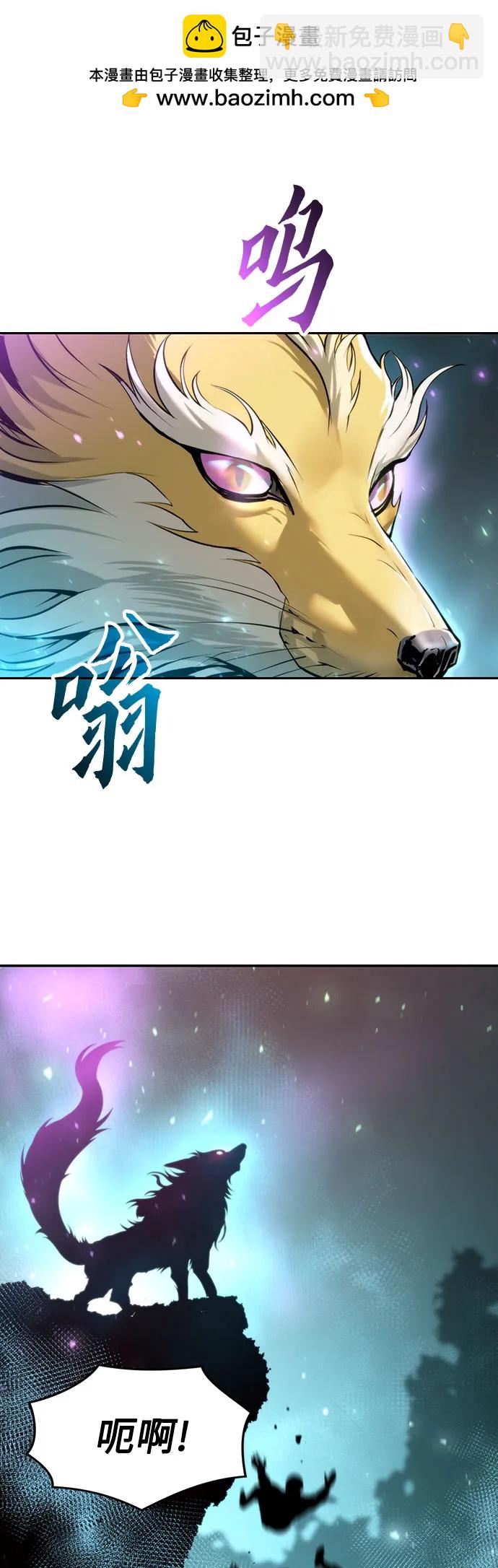 魔道轉生記 - 第82話(2/3) - 8