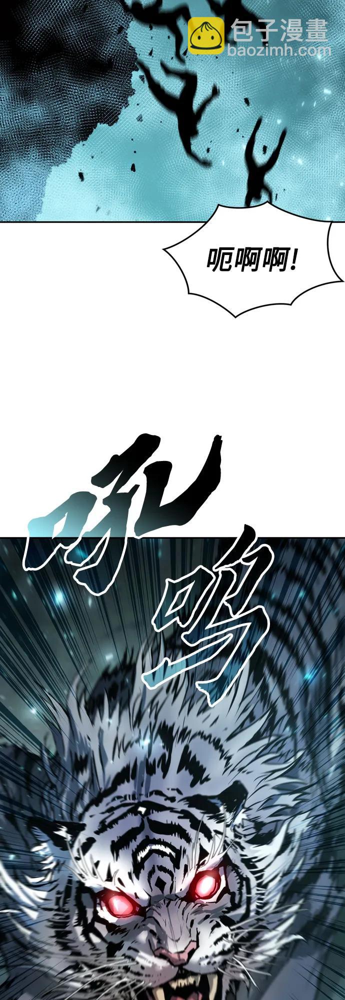 魔道轉生記 - 第82話(2/3) - 1