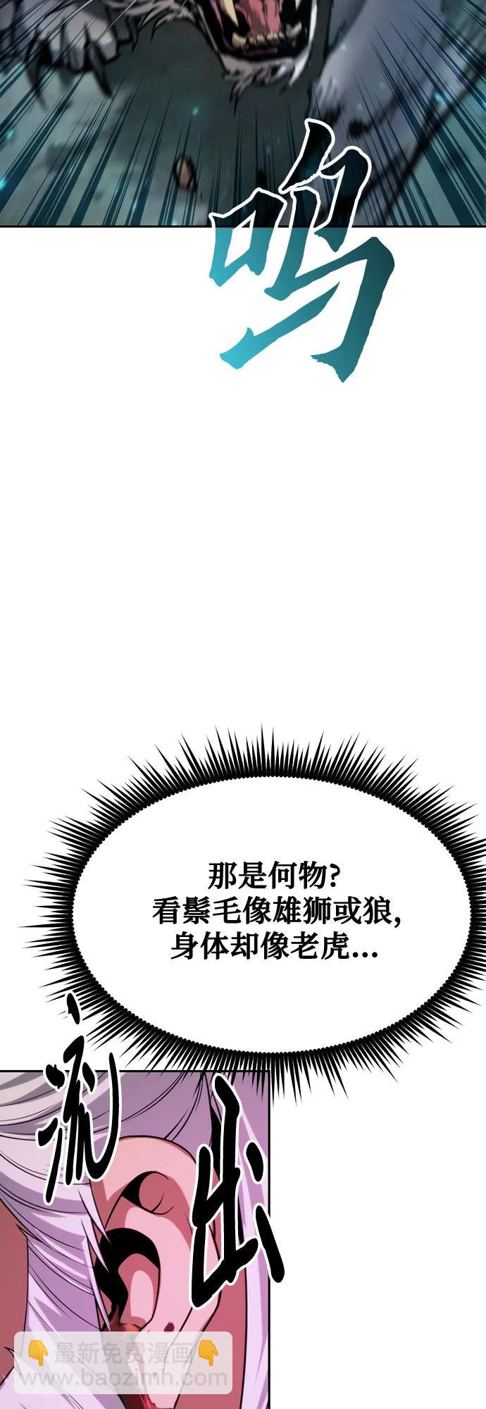 魔道轉生記 - 第82話(2/3) - 2