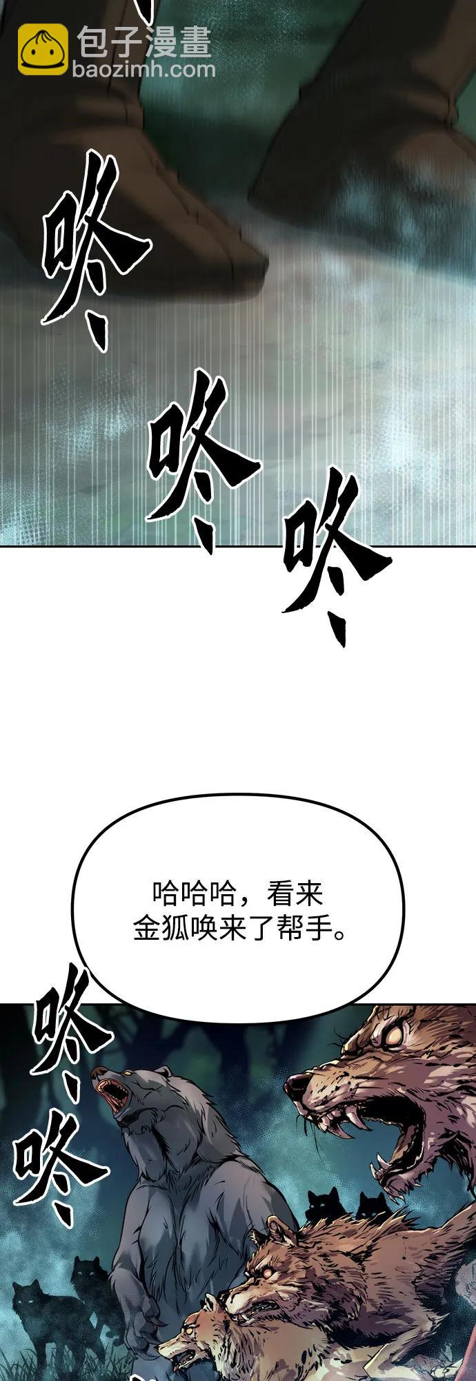 魔道轉生記 - 第82話(2/3) - 8