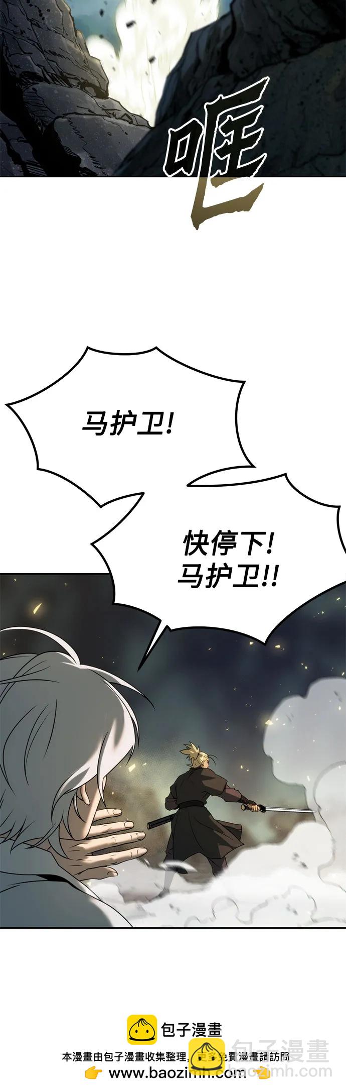 魔道轉生記 - 第84話(2/3) - 6