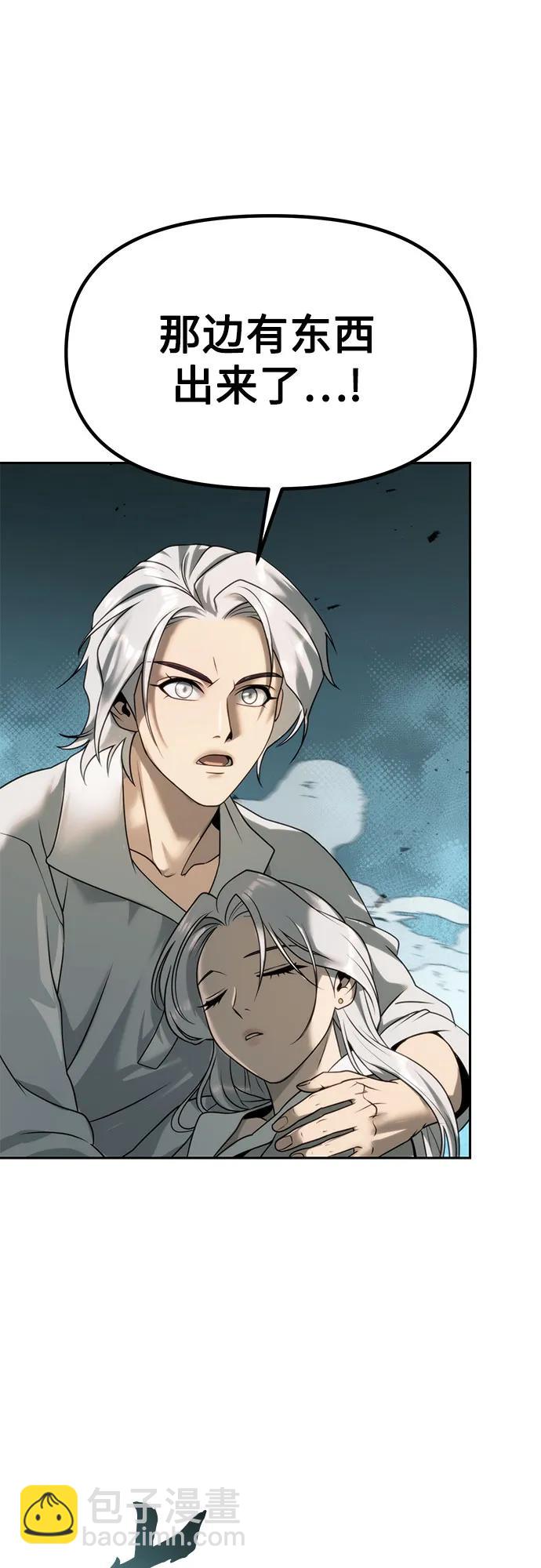 魔道轉生記 - 第84話(3/3) - 1