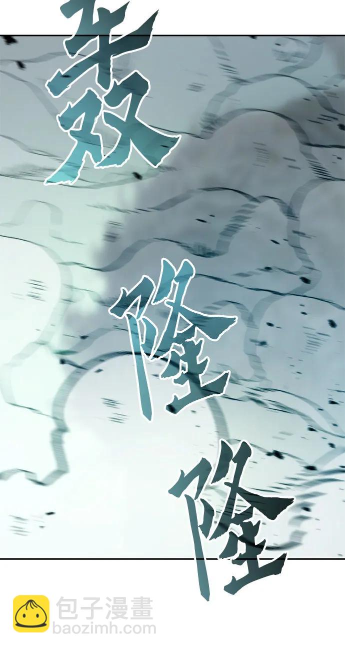 魔道轉生記 - 第84話(3/3) - 2