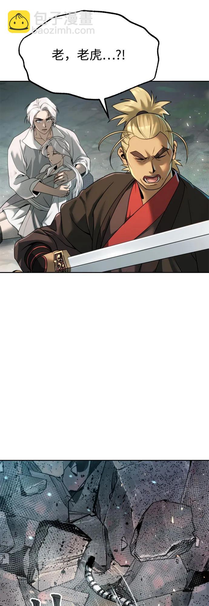 魔道轉生記 - 第84話(3/3) - 2