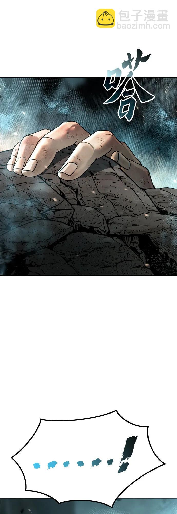 魔道轉生記 - 第84話(3/3) - 1