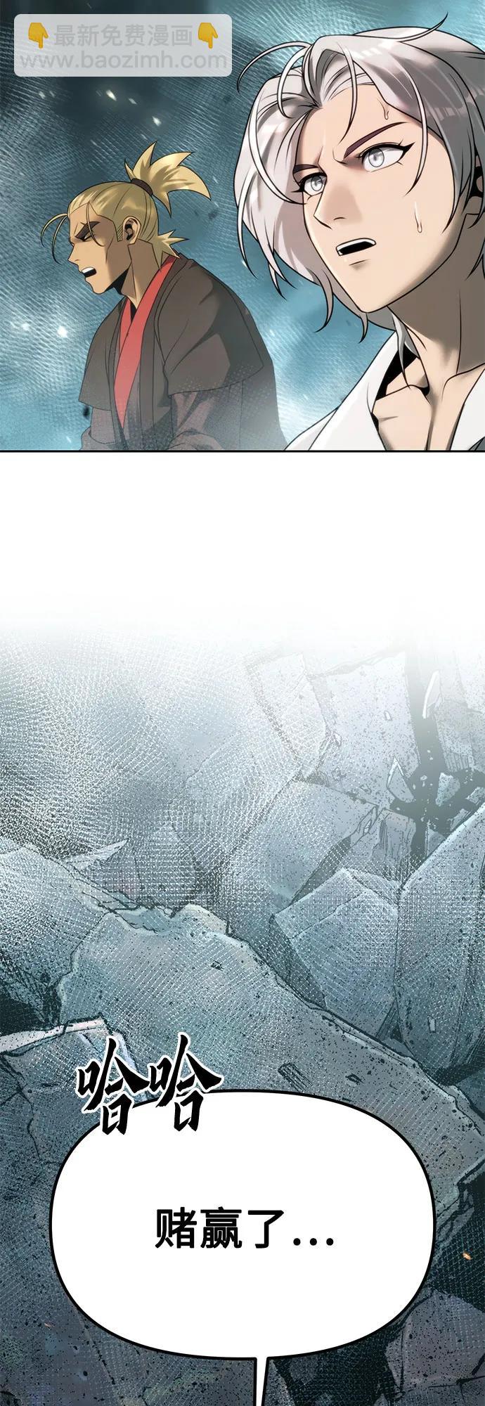 魔道轉生記 - 第84話(3/3) - 2