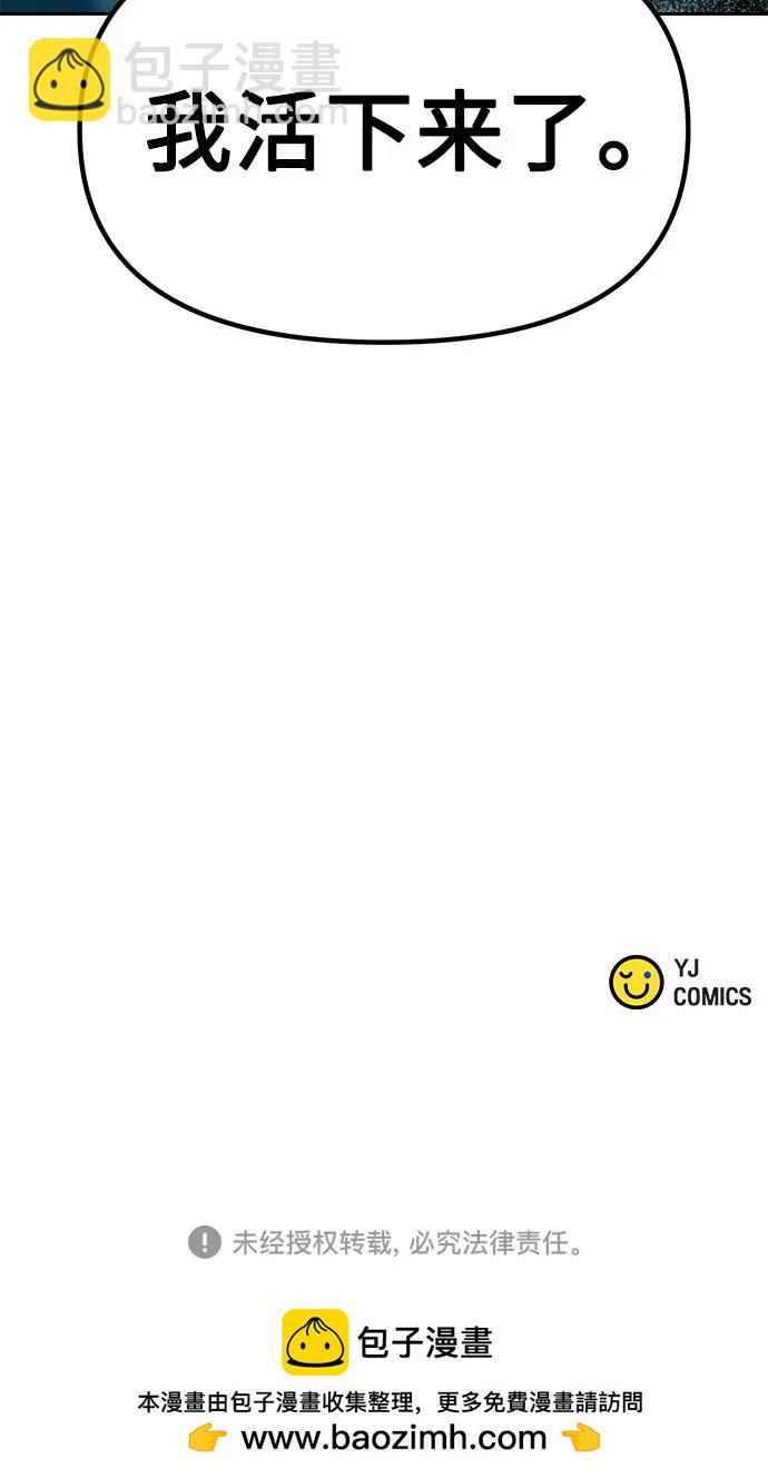 魔道轉生記 - 第84話(3/3) - 4