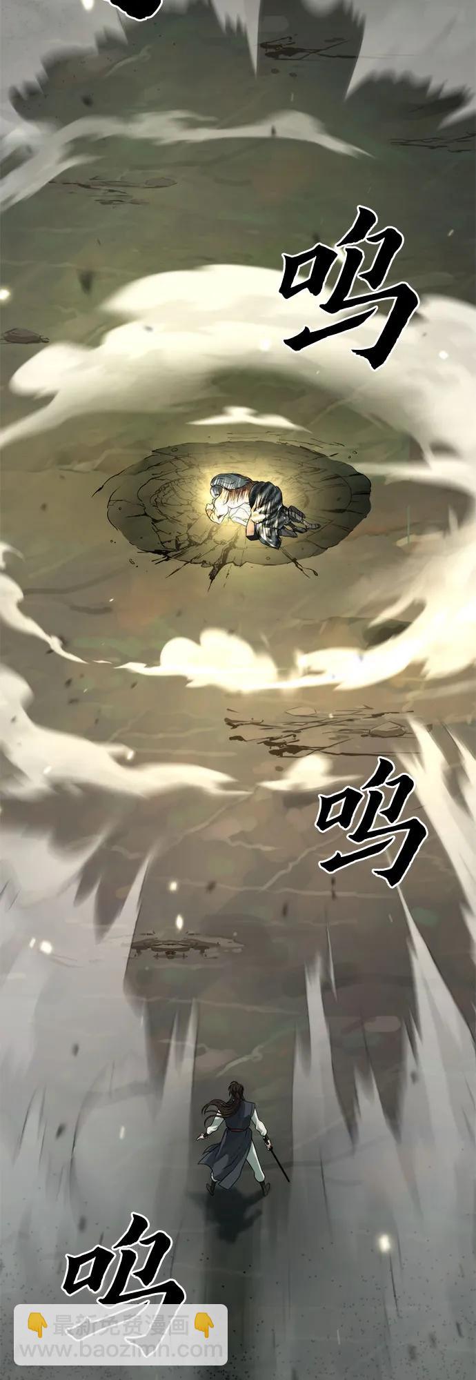 魔道轉生記 - 第84話(1/3) - 1