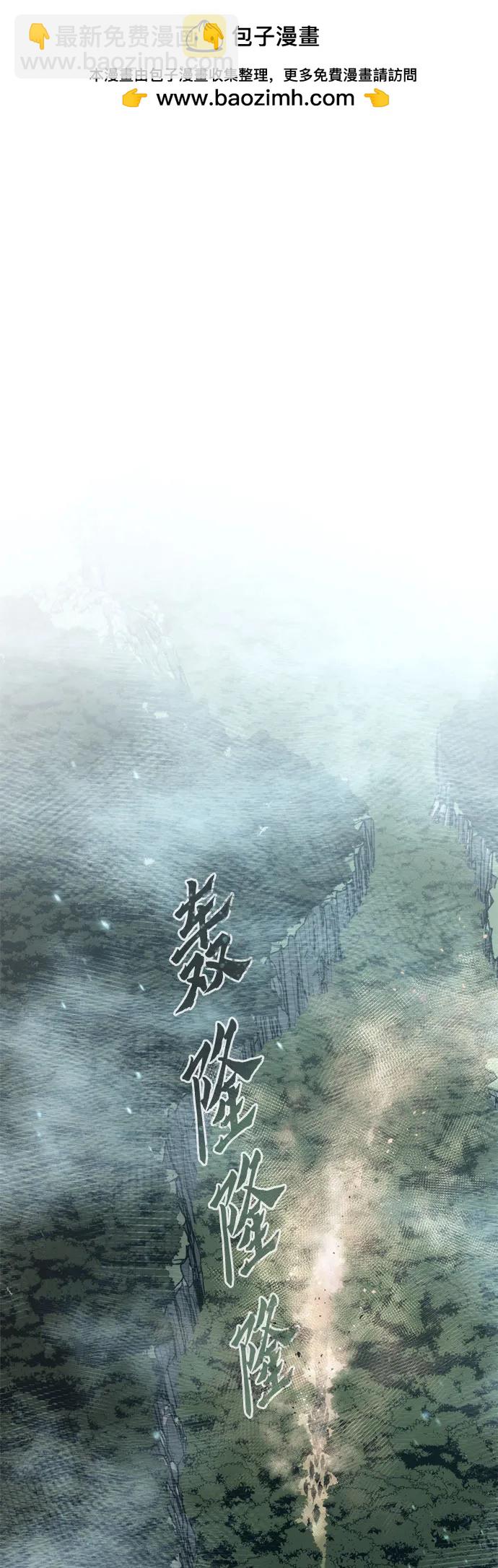 魔道轉生記 - 第84話(1/3) - 2