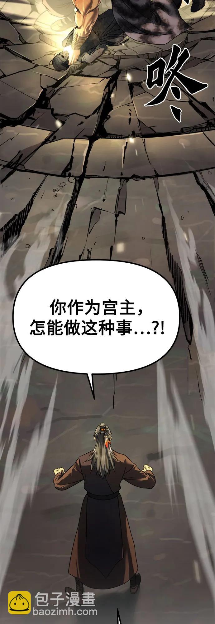 魔道轉生記 - 第84話(1/3) - 7