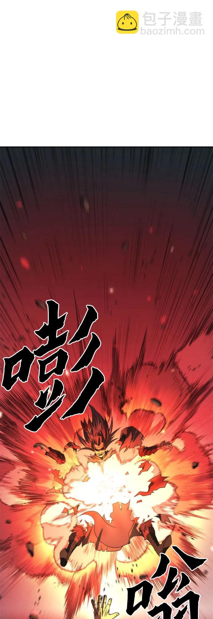 魔道轉生記 - 第84話(1/3) - 3