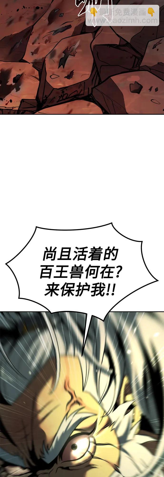 魔道轉生記 - 第84話(1/3) - 5