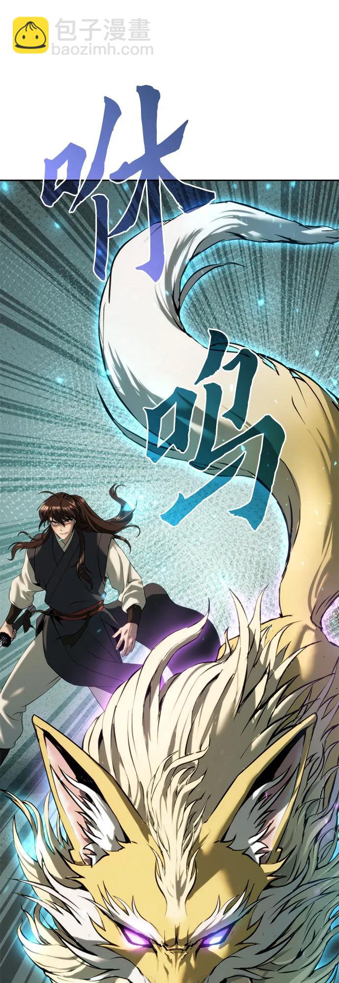 魔道轉生記 - 第84話(1/3) - 7