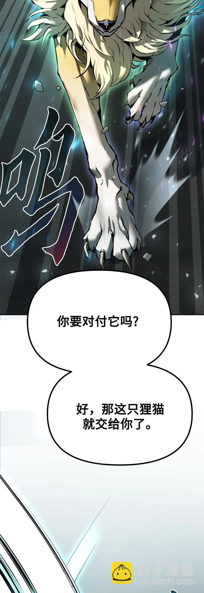 魔道轉生記 - 第84話(1/3) - 8