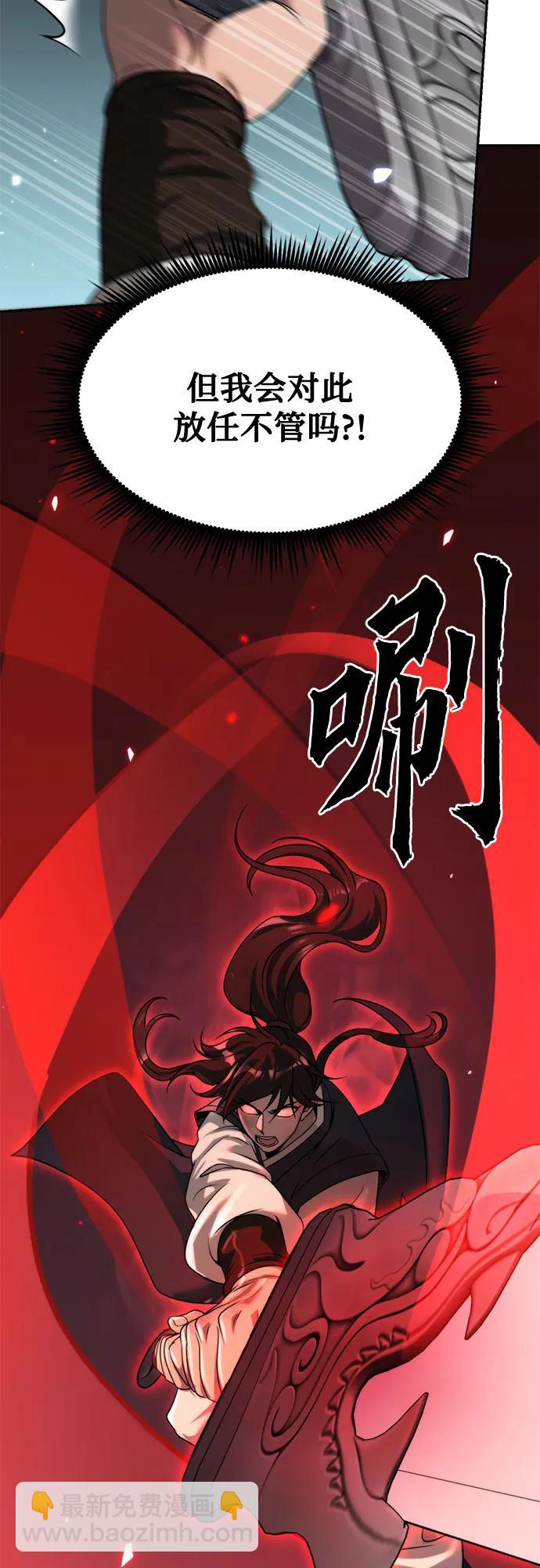 魔道轉生記 - 第84話(1/3) - 5
