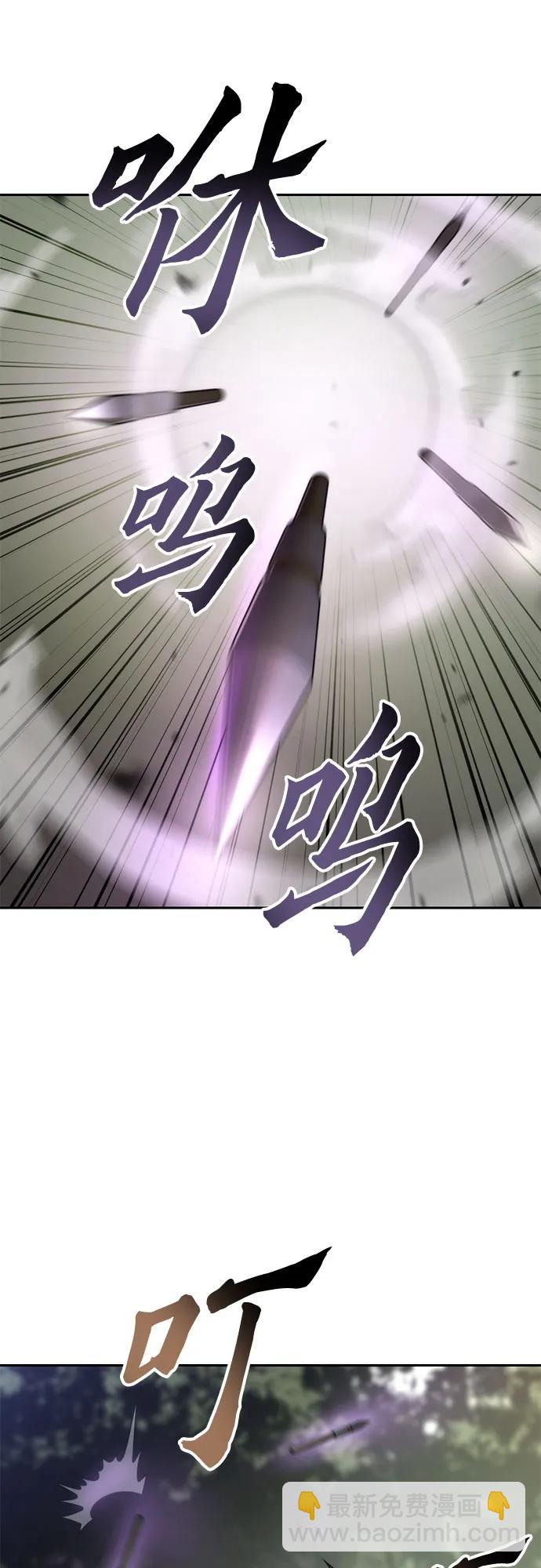 魔道轉生記 - 第84話(1/3) - 5