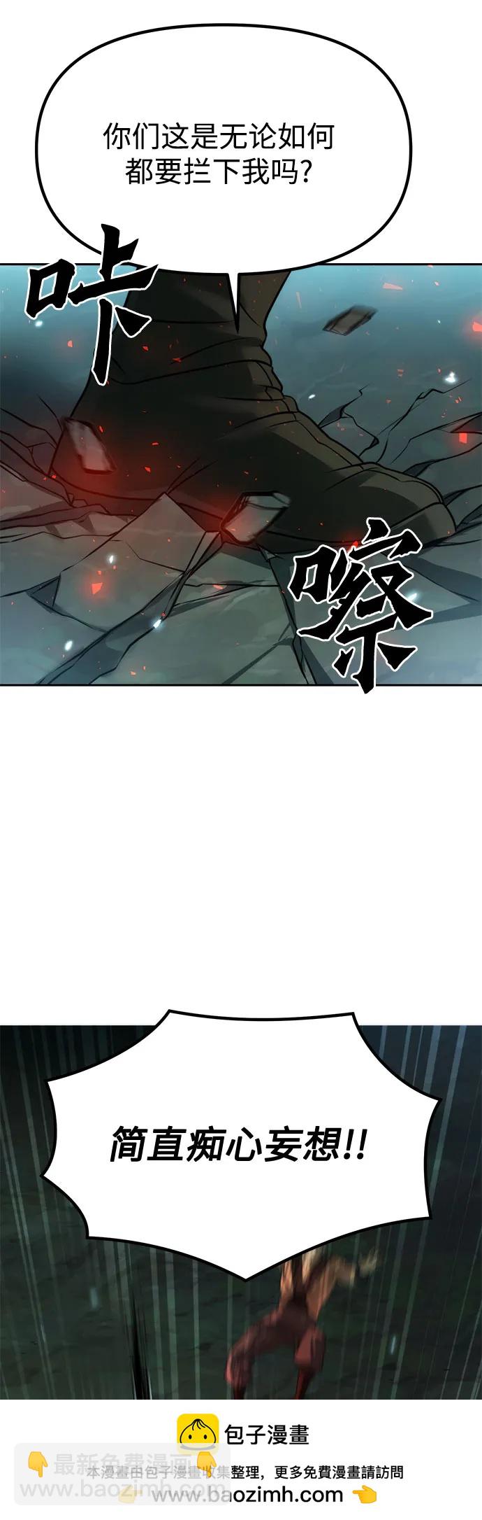 魔道轉生記 - 第84話(1/3) - 2
