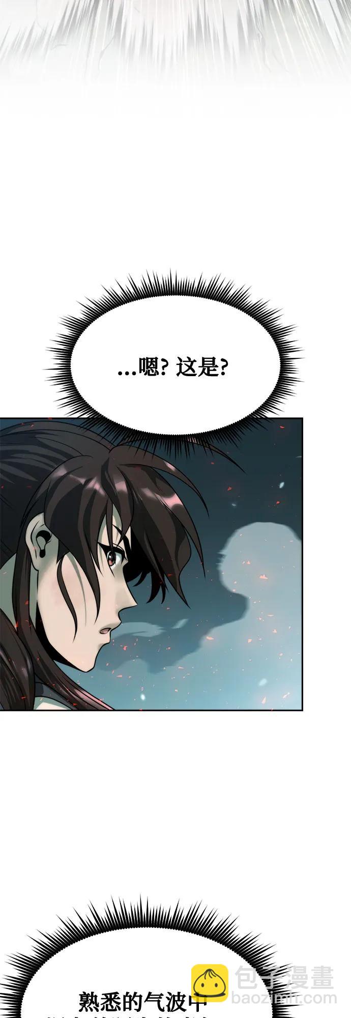 魔道轉生記 - 第84話(2/3) - 6