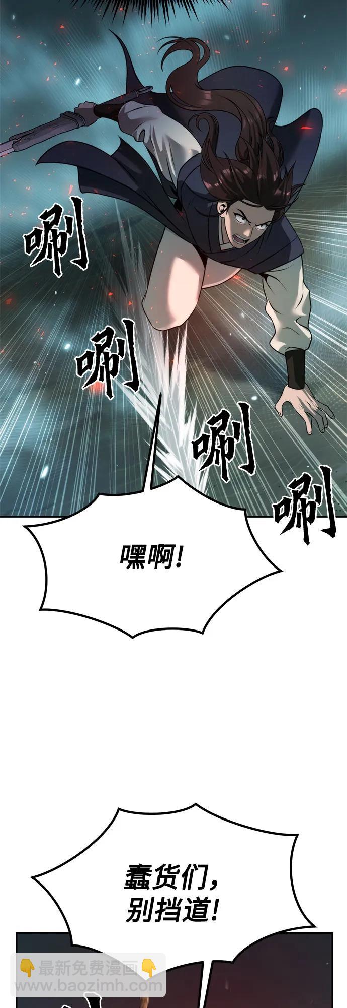 魔道轉生記 - 第84話(2/3) - 8