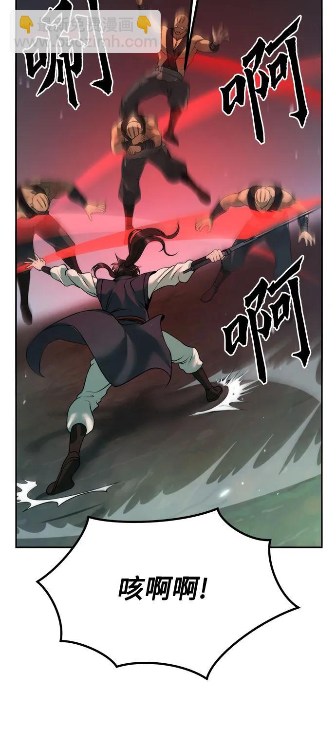 魔道轉生記 - 第84話(2/3) - 1