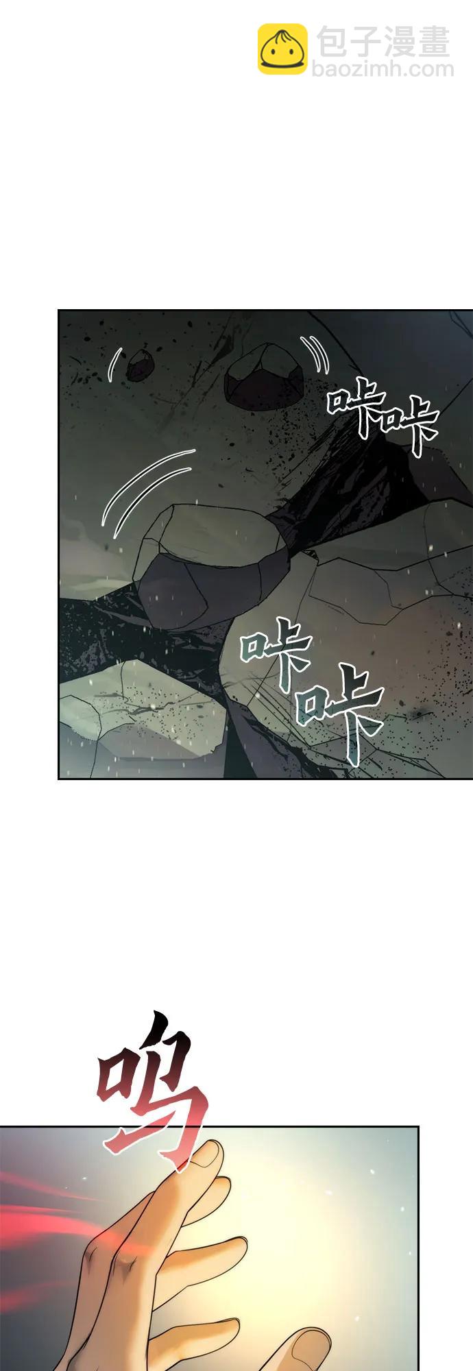 魔道轉生記 - 第84話(2/3) - 2