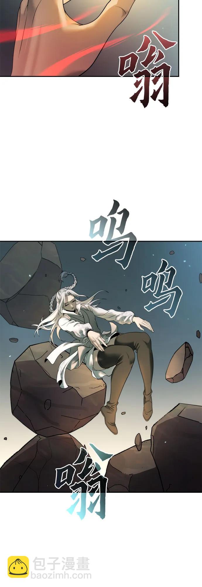 魔道轉生記 - 第84話(2/3) - 3