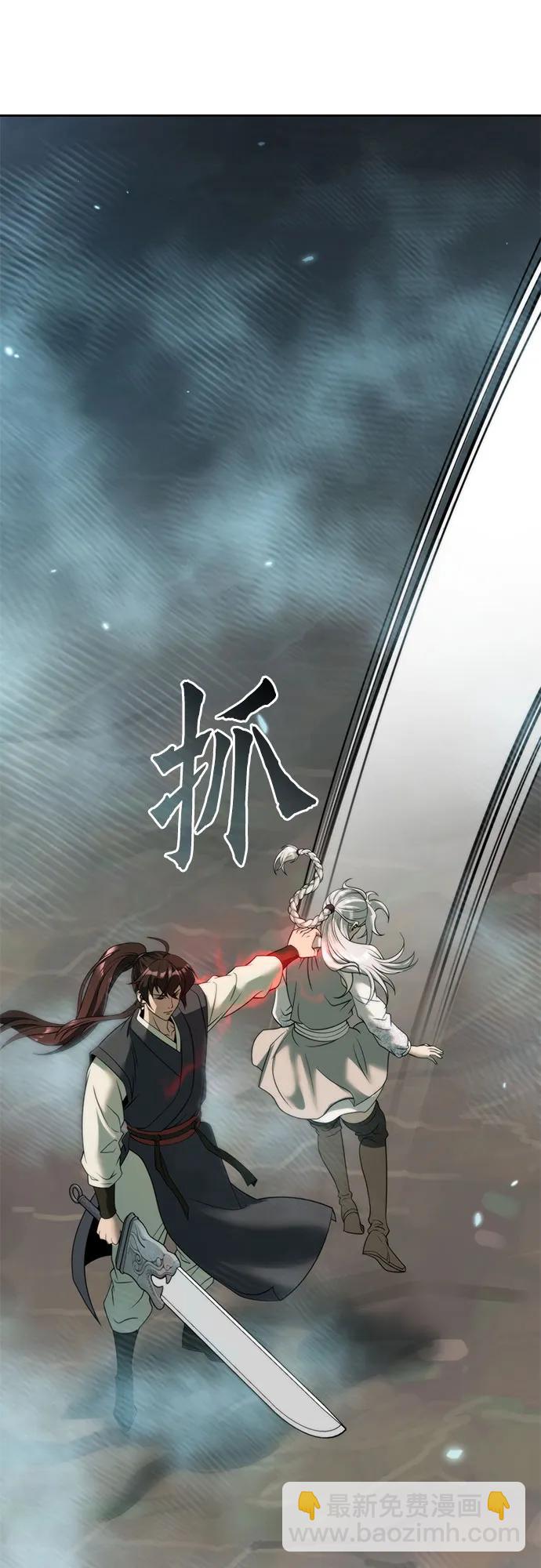 魔道轉生記 - 第84話(2/3) - 4