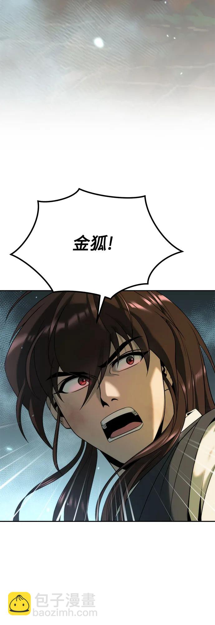 魔道轉生記 - 第84話(2/3) - 5