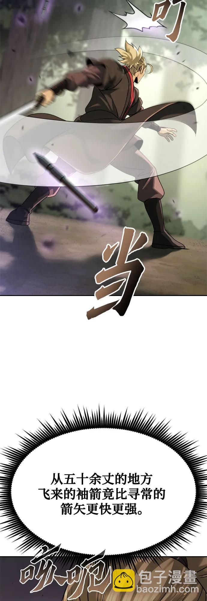 魔道轉生記 - 第84話(1/3) - 6