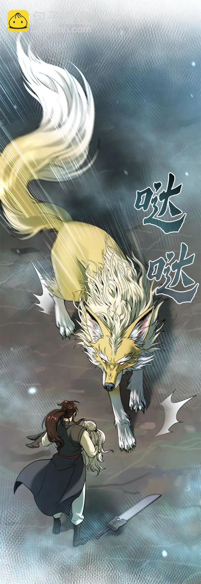 魔道轉生記 - 第84話(2/3) - 7