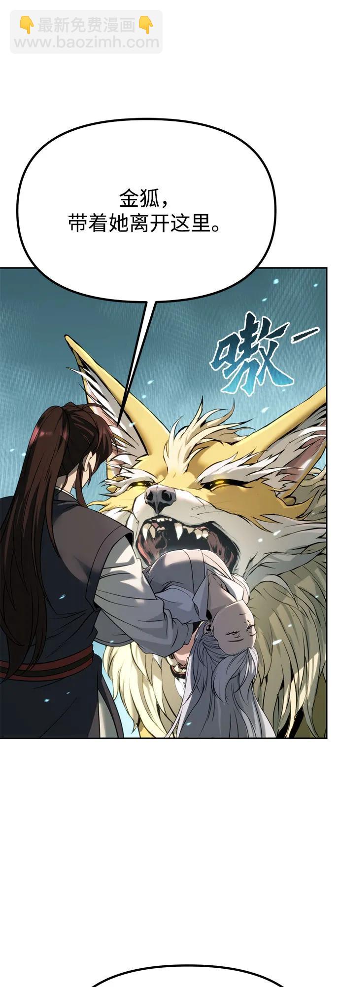 魔道轉生記 - 第84話(2/3) - 1