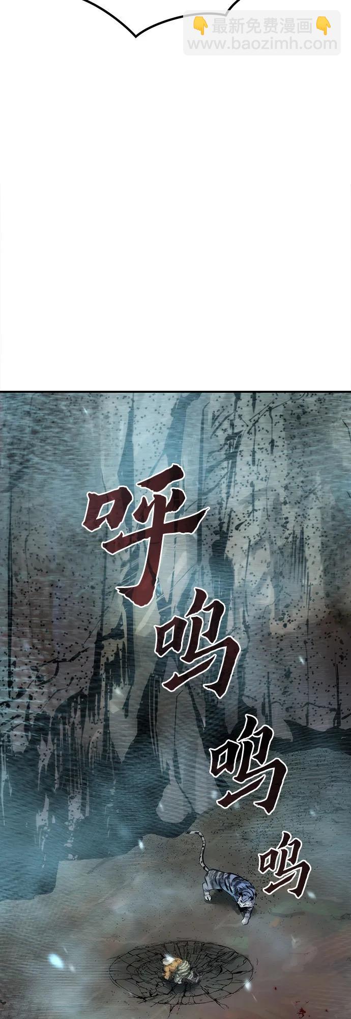 魔道轉生記 - 第84話(2/3) - 3