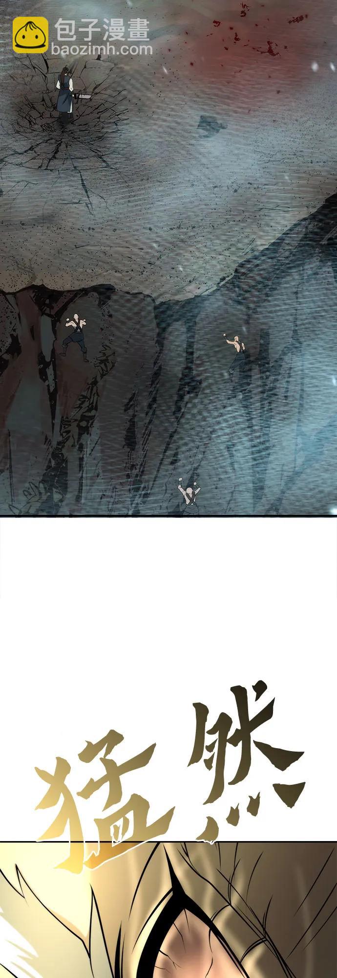 魔道轉生記 - 第84話(2/3) - 4