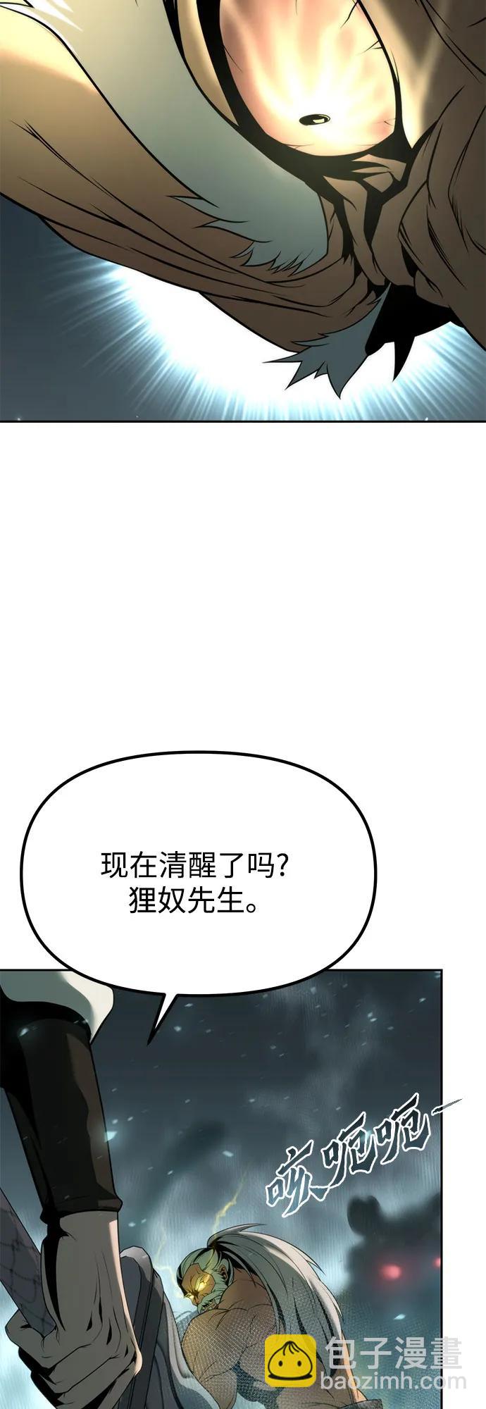 魔道轉生記 - 第84話(2/3) - 5