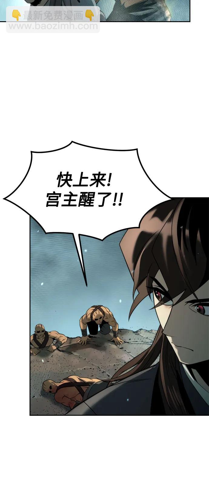 魔道轉生記 - 第84話(2/3) - 6