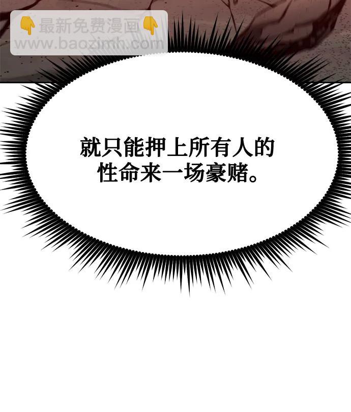 魔道轉生記 - 第84話(2/3) - 3