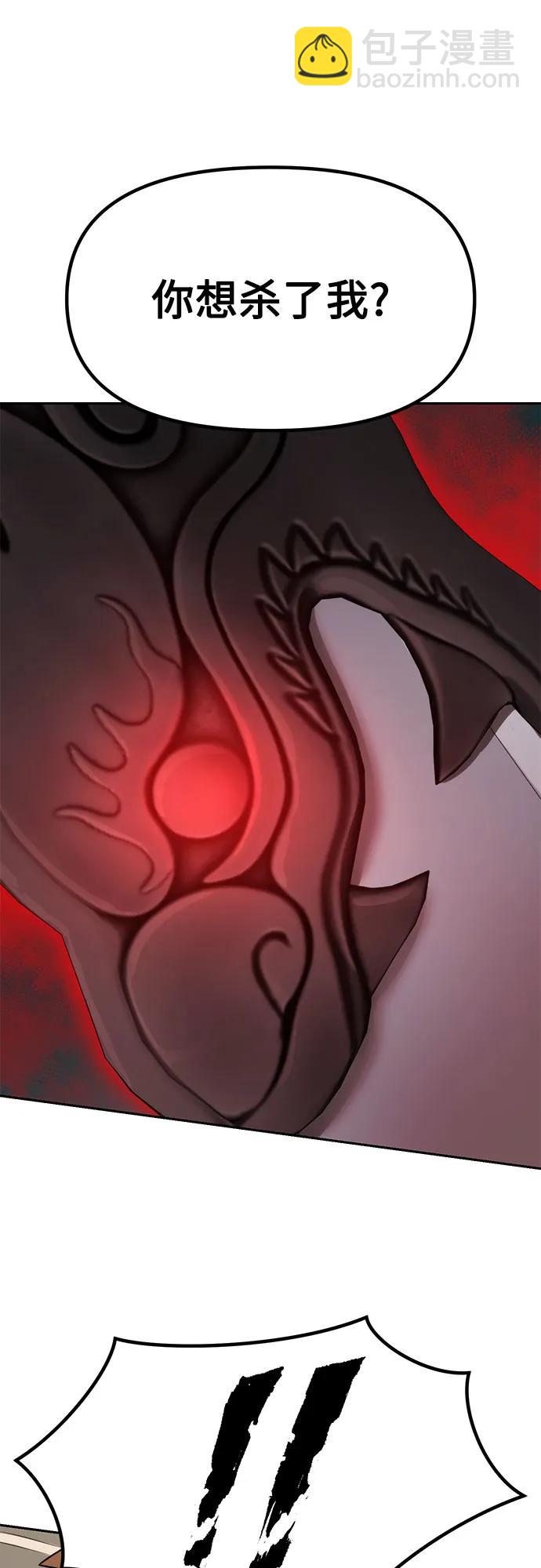 魔道轉生記 - 第84話(2/3) - 4