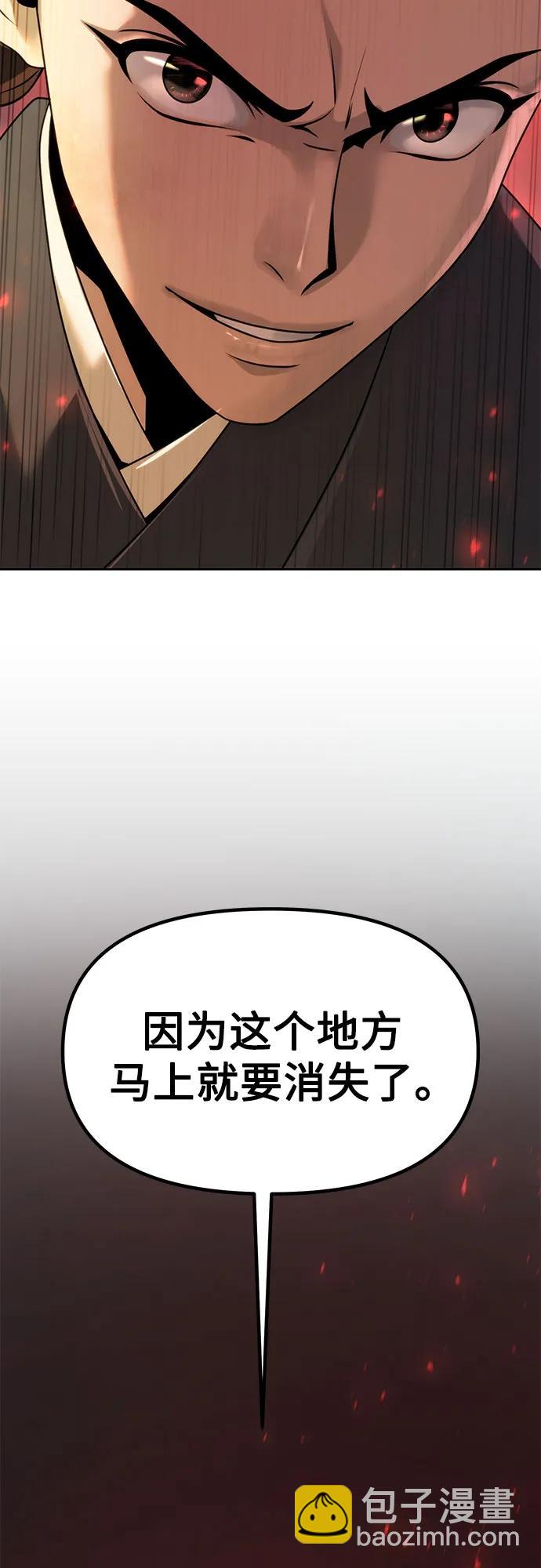 魔道轉生記 - 第84話(2/3) - 6