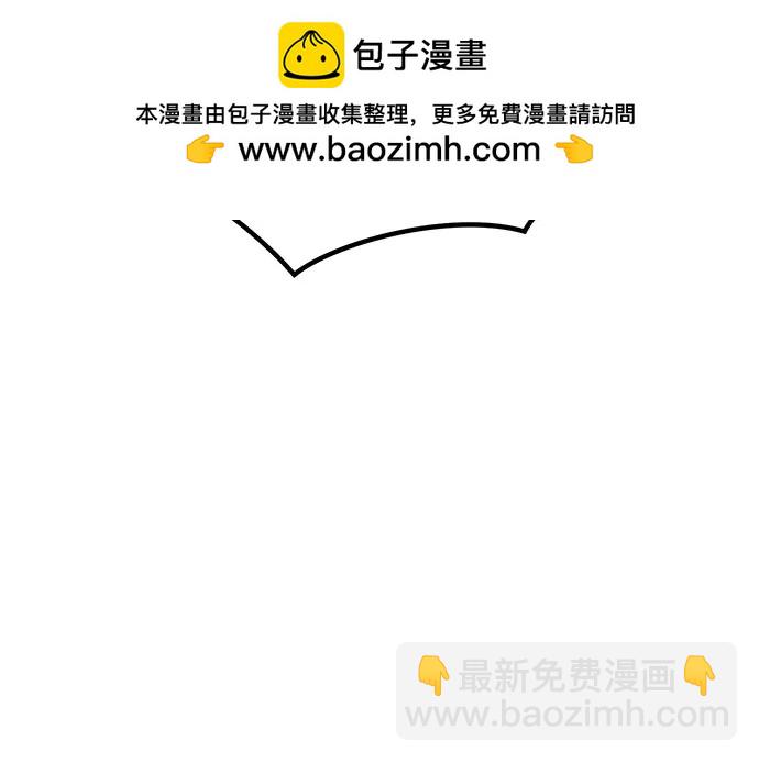 魔道轉生記 - 第84話(2/3) - 1