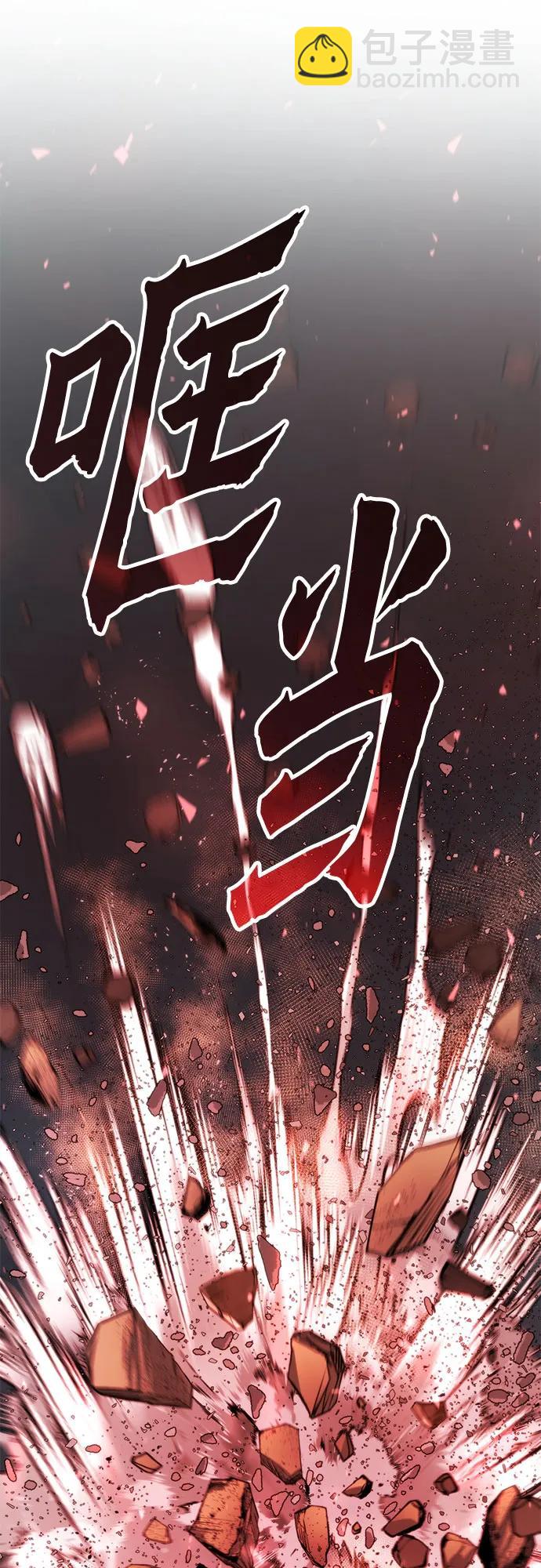 魔道轉生記 - 第84話(2/3) - 2