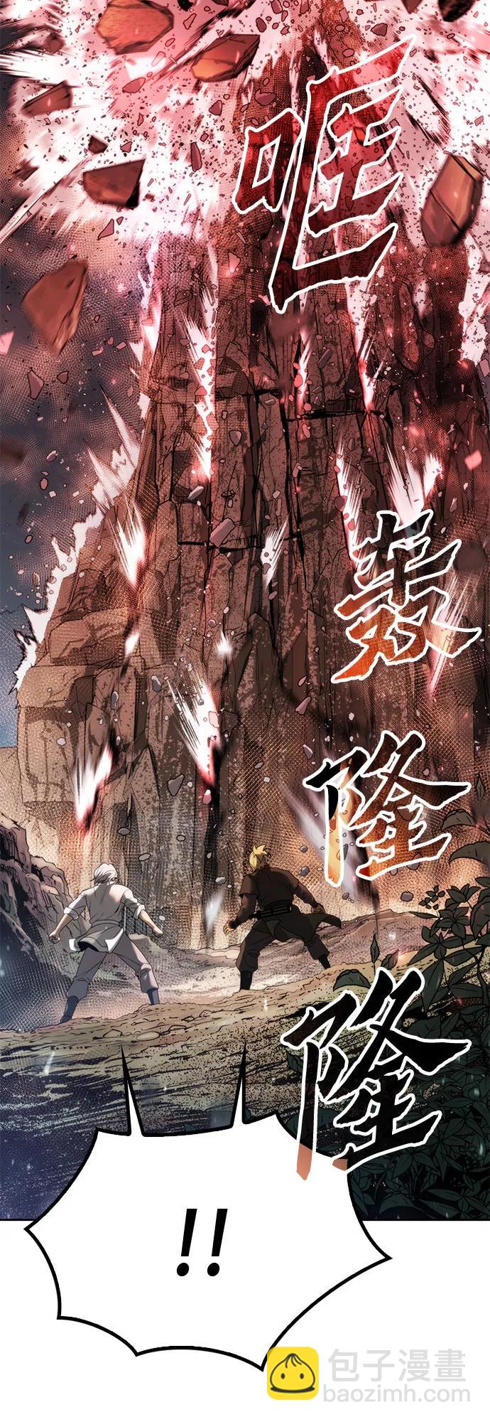 魔道轉生記 - 第84話(2/3) - 3