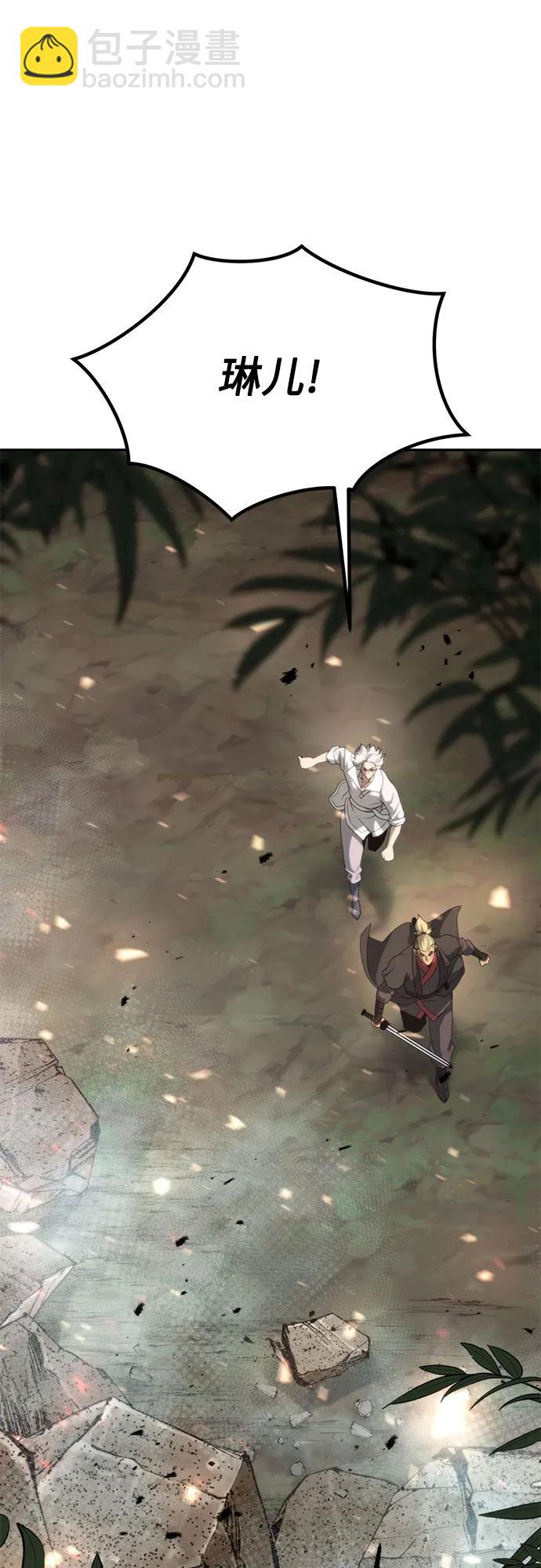 魔道轉生記 - 第84話(2/3) - 8