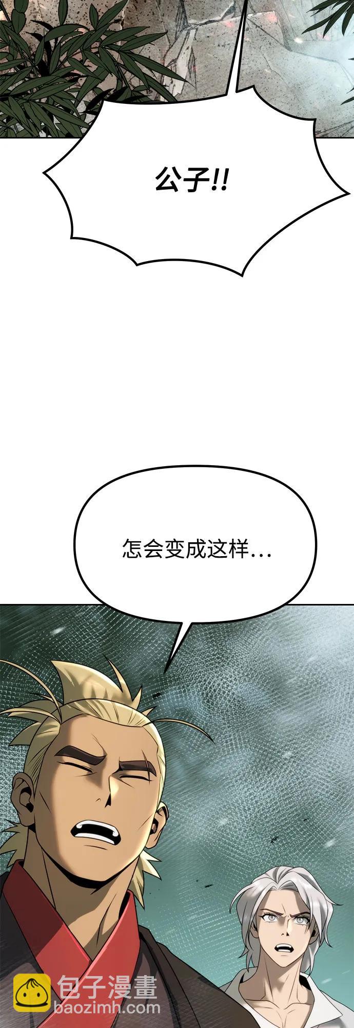 魔道轉生記 - 第84話(2/3) - 1