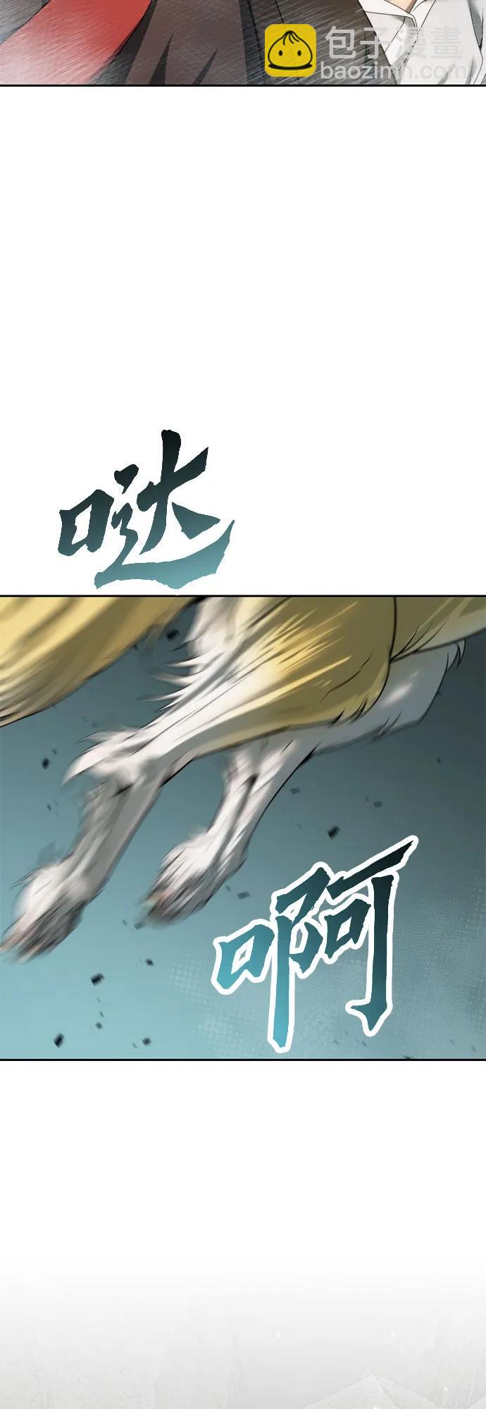 魔道轉生記 - 第84話(2/3) - 2